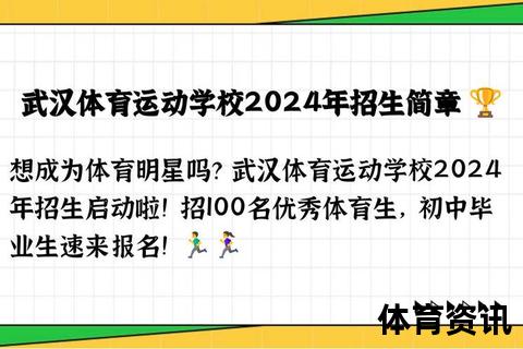 体校位置查询指南：全国各省市体校分布及详细地址汇总