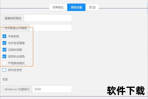 Appium下载安装教程：环境配置与自动化测试步骤详解