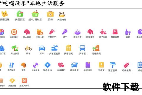美团APP下载入口_限时领红包畅享吃喝玩乐一站式服务  第1张