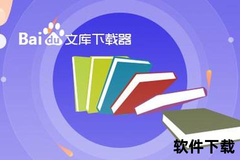 海纳百川下载器_百度文库豆丁道客巴巴文档免费下载工具