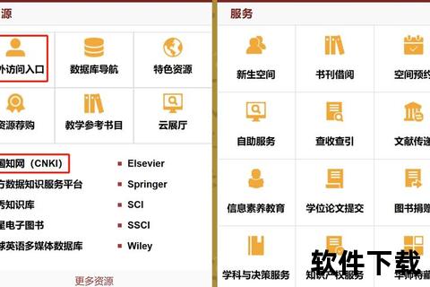 免费文献资源下载指南：高效获取方法与实用技巧