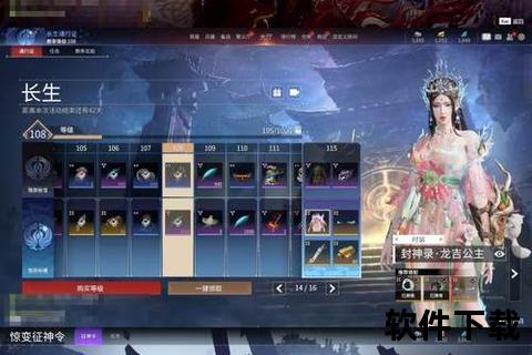 《神雕手游光武燃魂觉醒炫战江湖激斗巅峰再临》