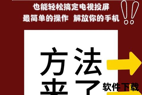 苹果手机如何投屏,苹果手机投屏至电视电脑的详细操作步骤与技巧分享