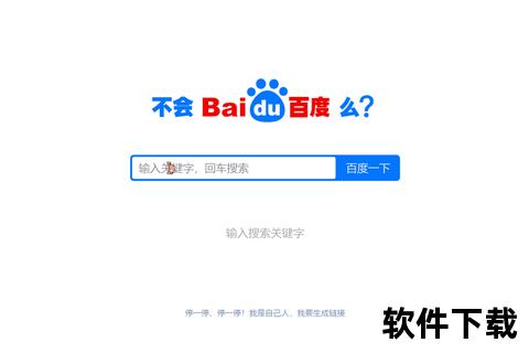 百度图片软件极速畅游炫酷视界沉浸探索海量资源