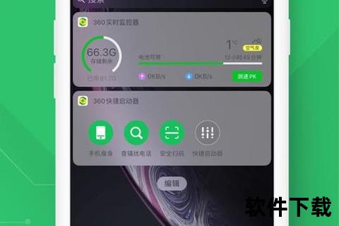 360手机桌面—360手机桌面焕新登场畅享智能交互与个性化界面定制新体验