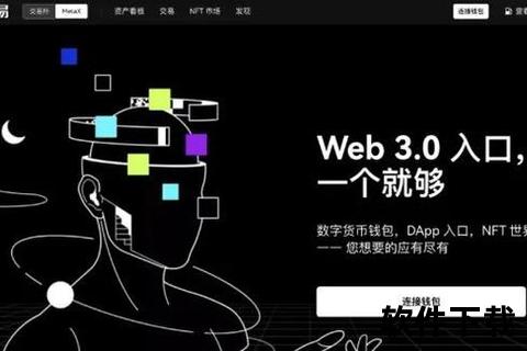 OKEx官网下载入口及安装教程_最新版本安全获取指南