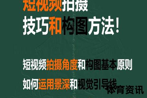 视频拍摄技巧全解析：从入门到精通的实战指南