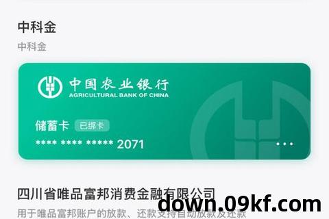 玖富万卡app官方下载
