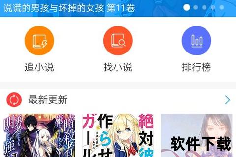 轻小说游戏app下载