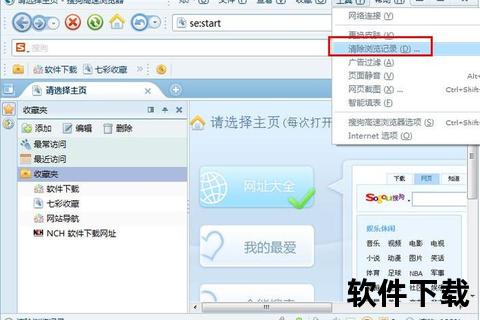 迅捷体验_搜狗浏览器高速版官网下载指南