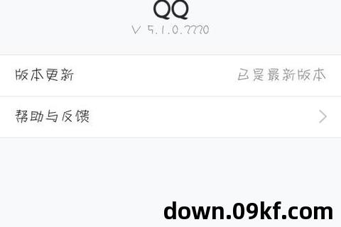 qq2013安卓下载