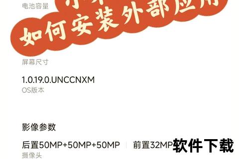 小米下载指南_官方资源获取与安装教程-一站式解决下载难题 小米下载指南_官方资源获取与安装教程-一站式解决下载难题