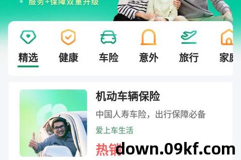 下载人寿保险app