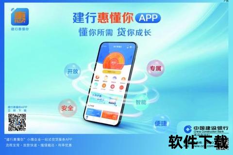 下载建设银行app