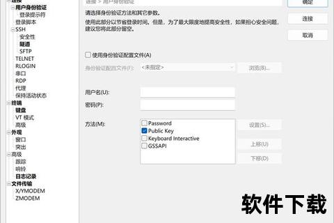 OpenSSH下载安装教程-安全远程连接配置步骤详解