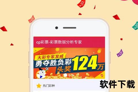 彩库宝典app下载安装