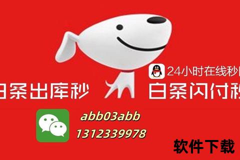 京东金融APP下载安装教程：安全快捷一键获取官方客户端