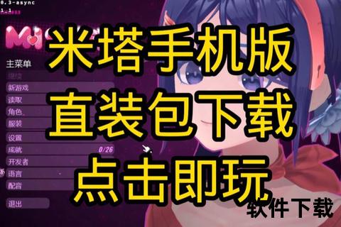 米游社下载攻略-最新客户端获取及资源下载指南