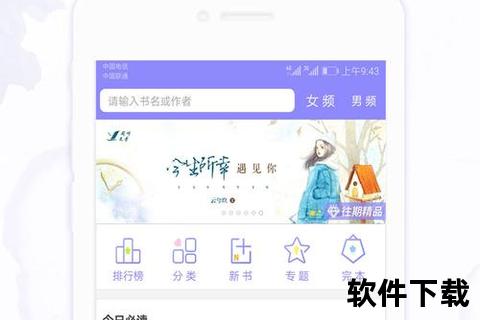 沉浸式畅快体验 极速智能小说阅读软件 沉浸式畅快体验 极速智能小说阅读软件