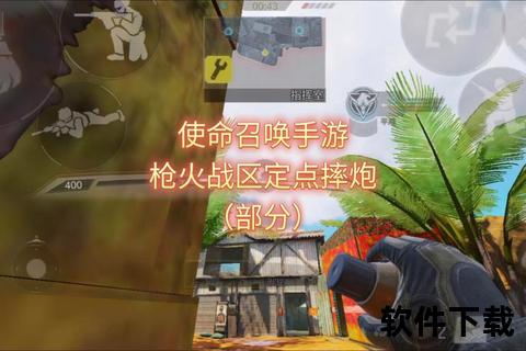 使命召唤手游：巅峰战场-战术竞技与枪火对决新纪元