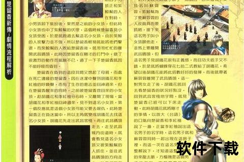 楚留香手游武当秘技深度解析 智谋激荡策略致胜纵横江湖全攻略 楚留香手游武当秘技深度解析 智谋激荡策略致胜纵横江湖全攻略