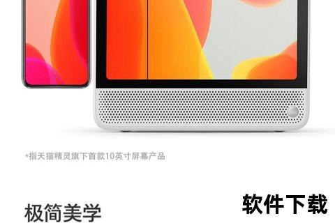 天猫精灵APP下载指南-智能助手与语音控制一键获取
