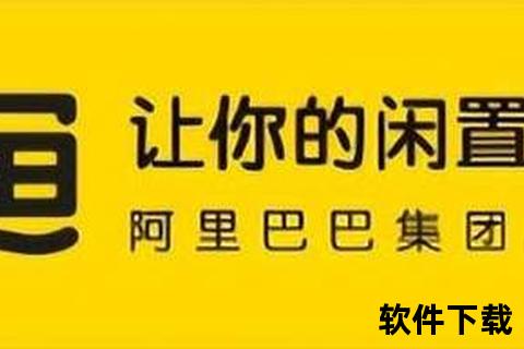 咸鱼网App下载_二手交易平台-闲置买卖轻松便捷一键搞定
