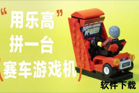 炫酷畅快拼搭乐高游戏手游开启奇幻冒险征途 炫酷畅快拼搭乐高游戏手游开启奇幻冒险征途