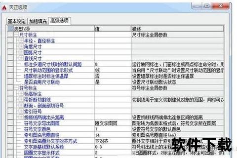 天正T20软件下载指南：官方安全渠道及安装步骤详解