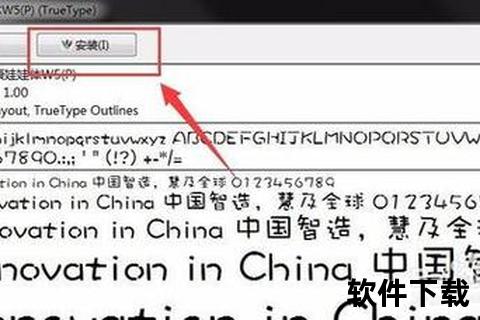 WPS黑体字体下载-免费获取方法及安装步骤详解