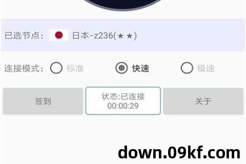 免费加速器下载安卓版
