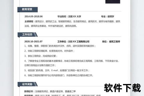 个人简历免费模板下载_精选高效求职简历范本合集 个人简历免费模板下载_精选高效求职简历范本合集