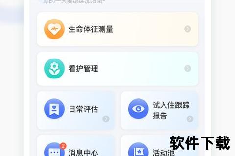 下载爱康app