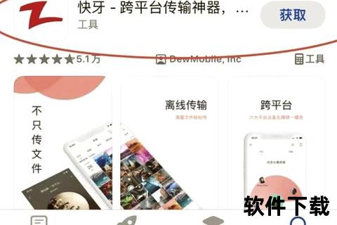 快牙下载_极速传输利器-手机文件秒传与共享全攻略