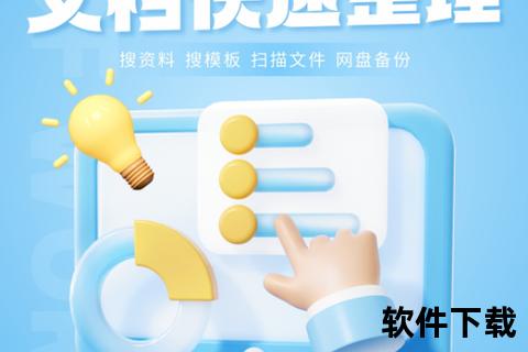 极速智能赋能 全方位守护企业文件管理软件无忧协作 极速智能赋能 全方位守护企业文件管理软件无忧协作