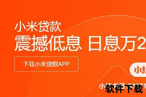 小米贷款APP官网下载_小米借贷平台客户端安装包获取 小米贷款APP官网下载_小米借贷平台客户端安装包获取