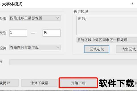 奥维下载全攻略-资源获取技巧与操作步骤详解