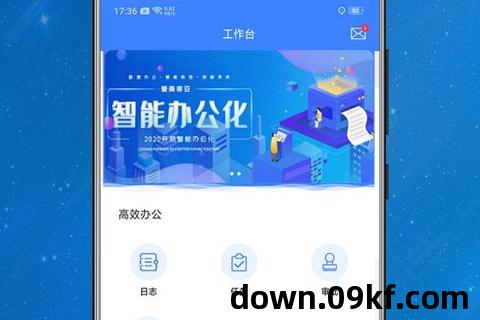 手机版oa下载