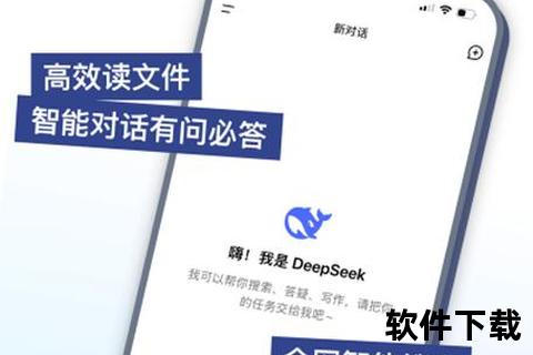 deepseek下载链接打不开，deeple下载