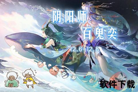 阴阳师式神:契约召唤与百鬼夜行的秘闻录 阴阳师式神:契约召唤与百鬼夜行的秘闻录