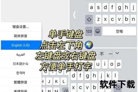 苹果输入法下载指南：安全获取与安装步骤详解