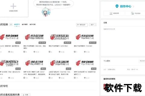 哔哩哔哩客户端下载教程_手机版与电脑版详细操作指南  第2张