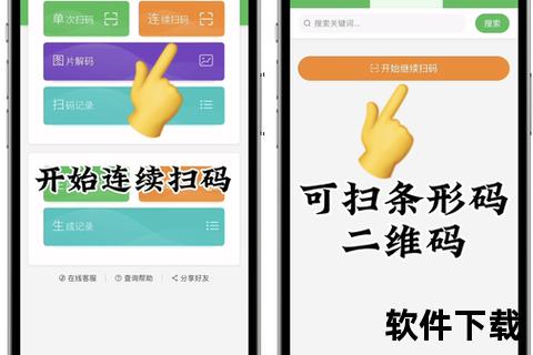 二维码扫描软件下载指南-高效安全获取及使用教程