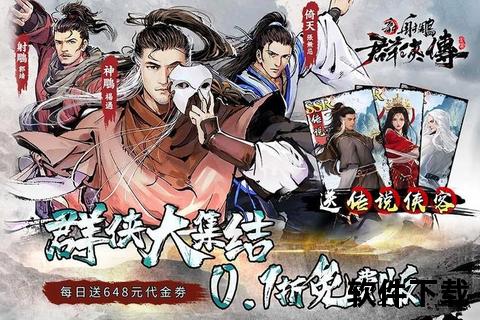 射雕2手游吧燃情共闯江湖 沉浸式武侠新纪元热血集结 射雕2手游吧燃情共闯江湖 沉浸式武侠新纪元热血集结
