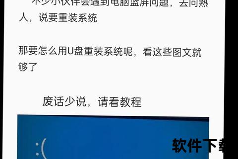 超强U盘重装系统软件一键极速焕活电脑新体验