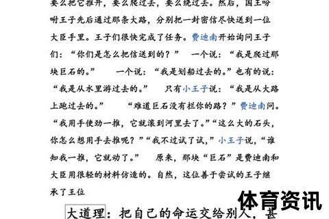 小碎步是什么意思_解析其含义、起源及常见应用场景
