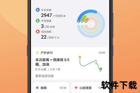 华为运动app官网下载—华为运动健康App官方正版下载安装 畅享智能运动数据记录与健康管理服务