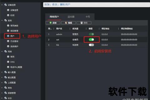 海康威视客户端下载指南-官方安全通道与安装步骤详解
