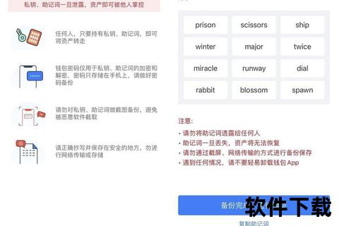 TP钱包官网下载教程-安全获取正版APP与操作步骤详解