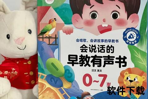 有声读物下载宝库-海量资源免费畅听指南